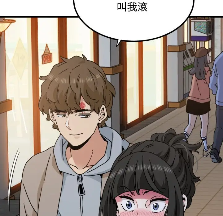 漫画《发小碰不得/强制催眠》第105话第116张图