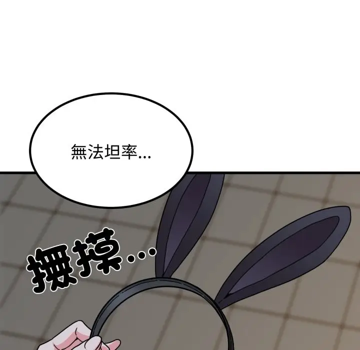 漫画《发小碰不得/强制催眠》第105话第123张图