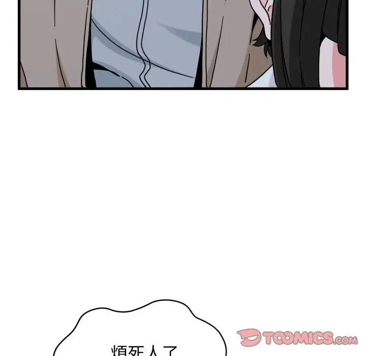 漫画《发小碰不得/强制催眠》第105话第129张图