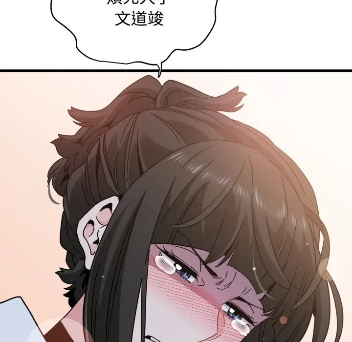 漫画《发小碰不得/强制催眠》第105话第130张图
