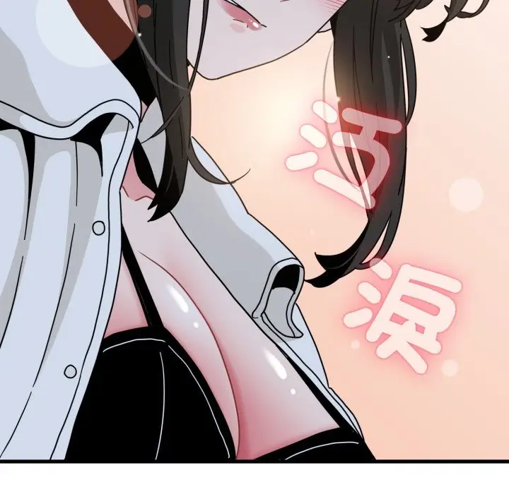 漫画《发小碰不得/强制催眠》第105话第131张图
