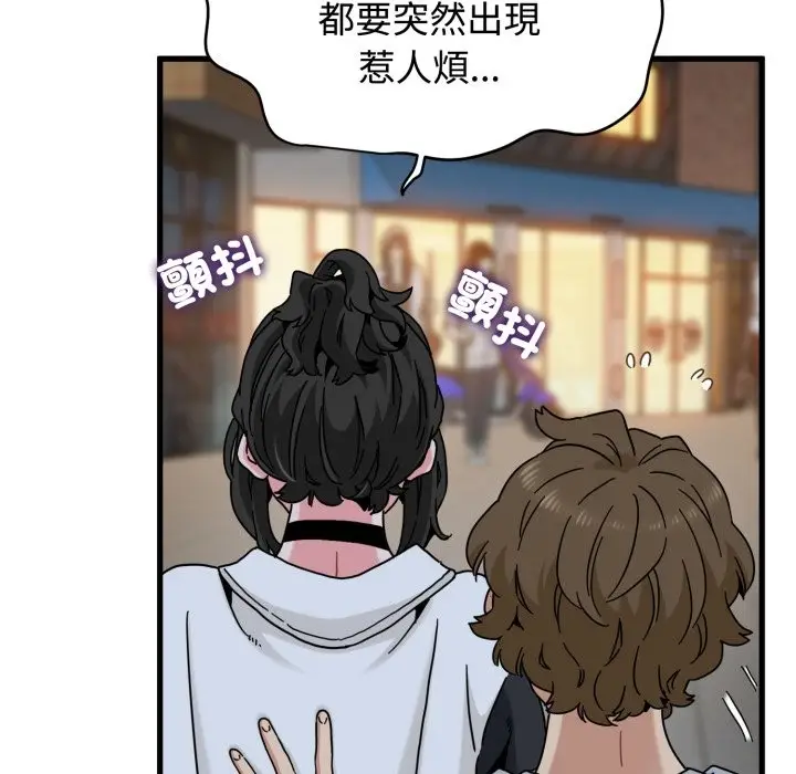 漫画《发小碰不得/强制催眠》第105话第133张图