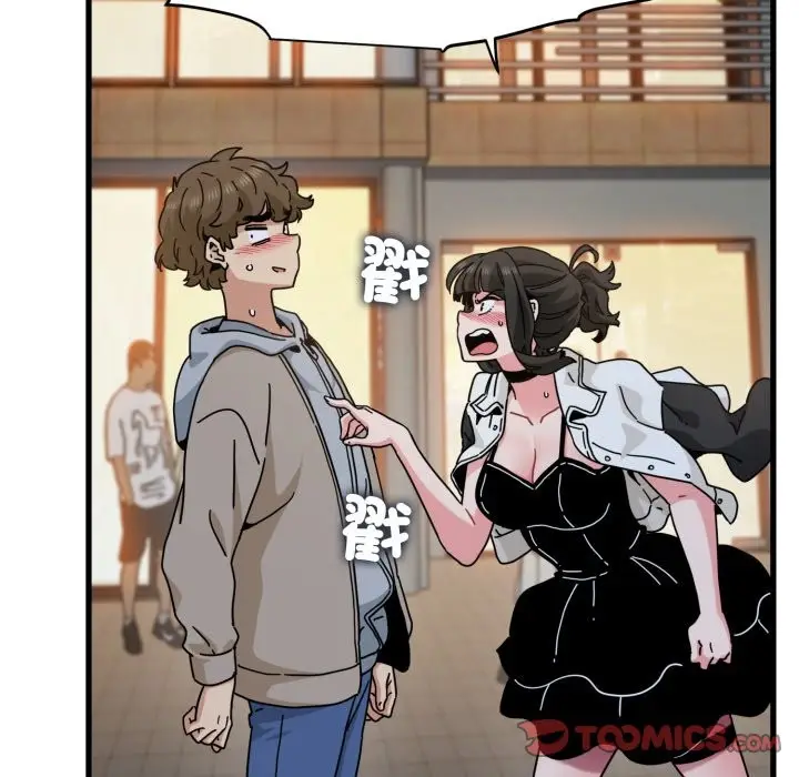 漫画《发小碰不得/强制催眠》第105话第138张图