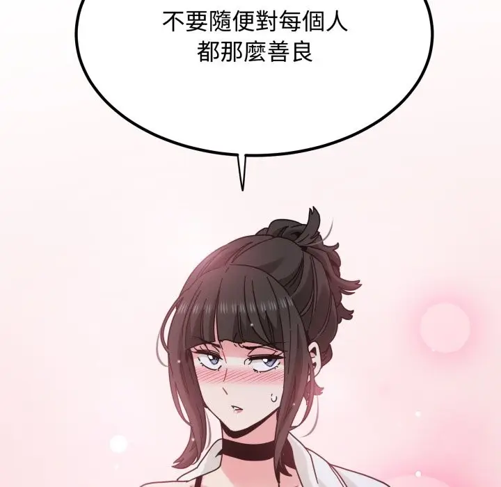 漫画《发小碰不得/强制催眠》第105话第144张图