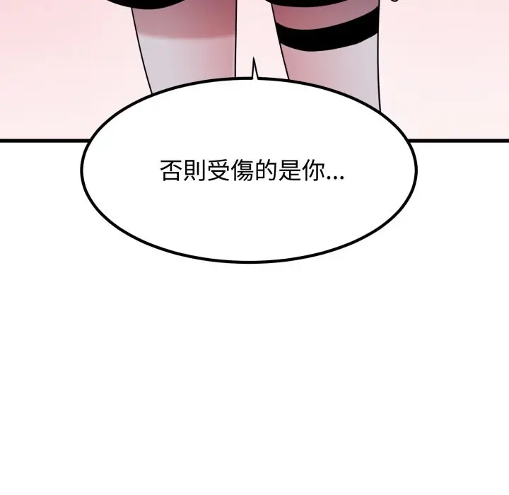 漫画《发小碰不得/强制催眠》第105话第146张图