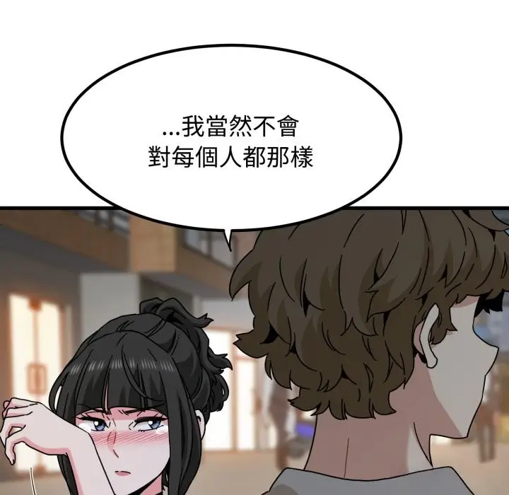 漫画《发小碰不得/强制催眠》第105话第149张图