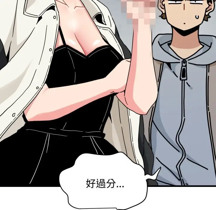 漫画《发小碰不得/强制催眠》第105话第15张图