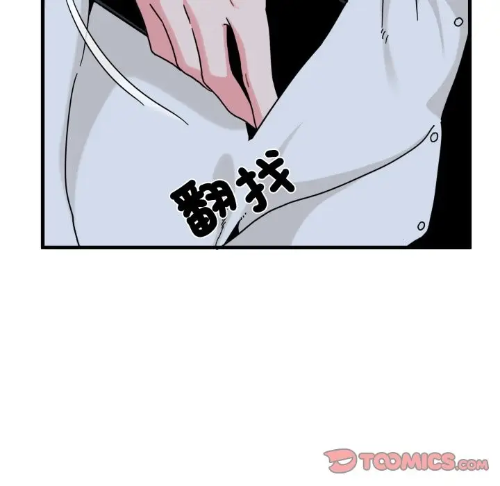 漫画《发小碰不得/强制催眠》第105话第156张图