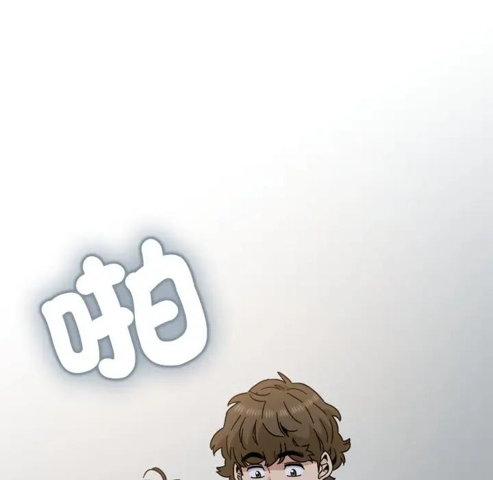 漫画《发小碰不得/强制催眠》第105话第157张图