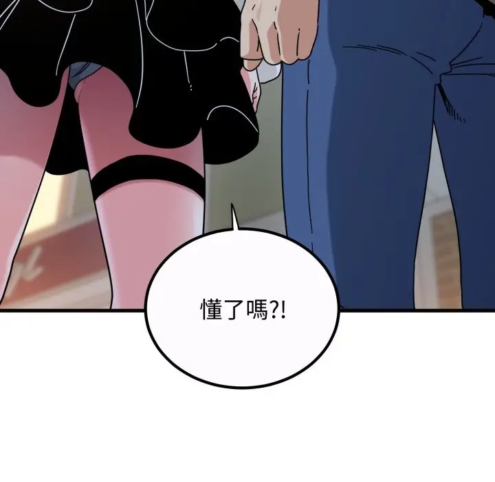 漫画《发小碰不得/强制催眠》第105话第164张图