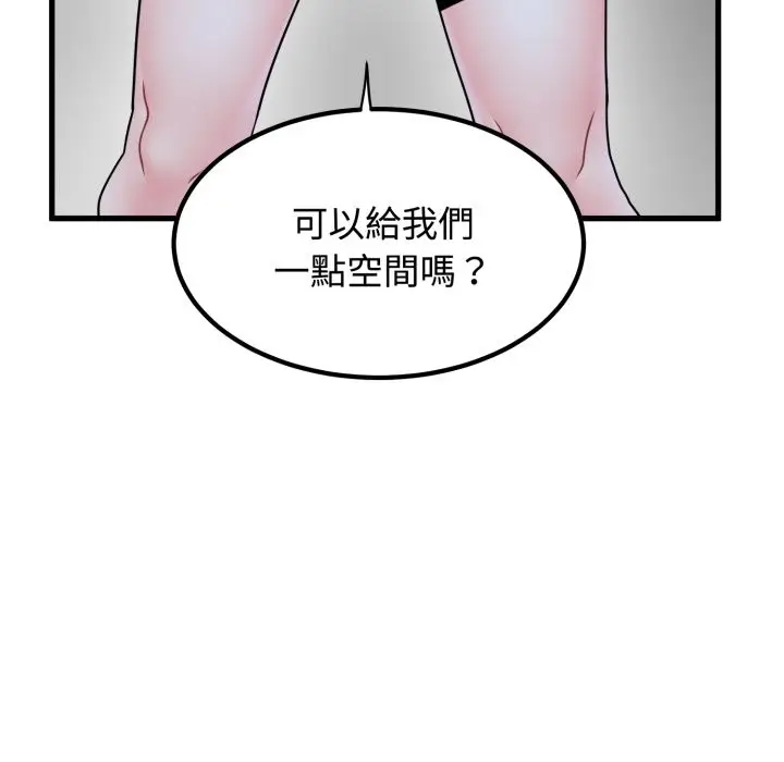 漫画《发小碰不得/强制催眠》第105话第23张图