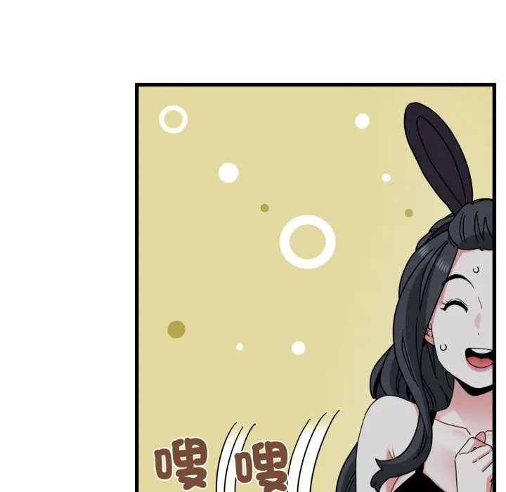漫画《发小碰不得/强制催眠》第105话第24张图