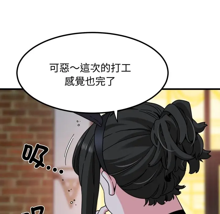 漫画《发小碰不得/强制催眠》第105话第31张图