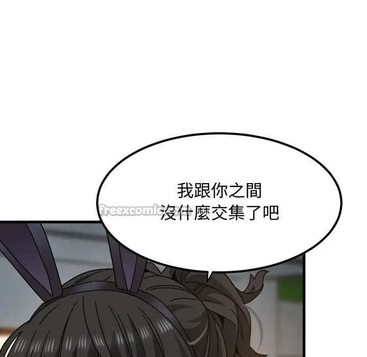 漫画《发小碰不得/强制催眠》第105话第42张图