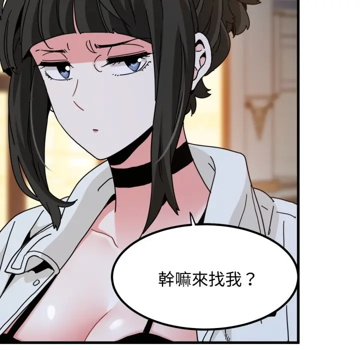 漫画《发小碰不得/强制催眠》第105话第43张图