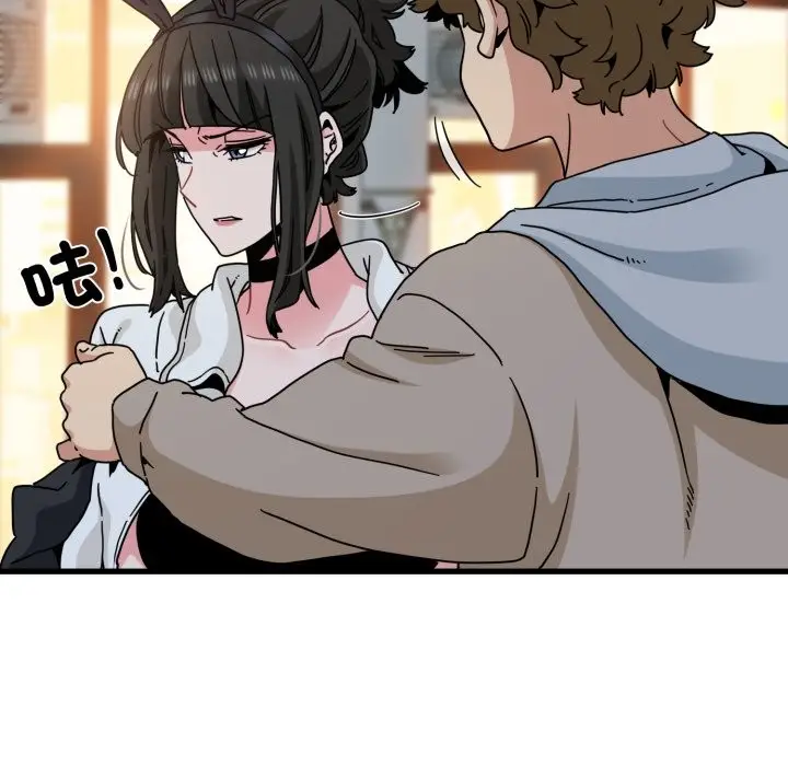 漫画《发小碰不得/强制催眠》第105话第61张图