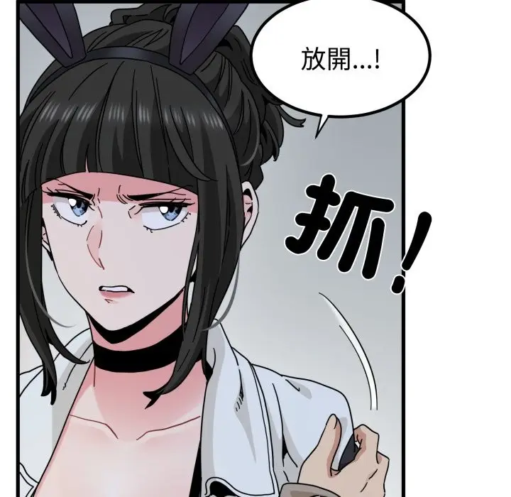 漫画《发小碰不得/强制催眠》第105话第65张图