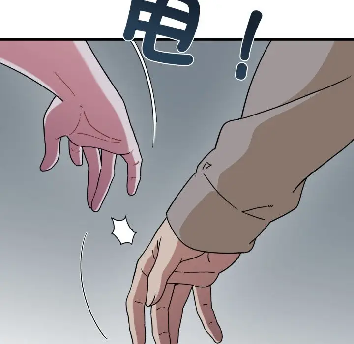 漫画《发小碰不得/强制催眠》第105话第67张图