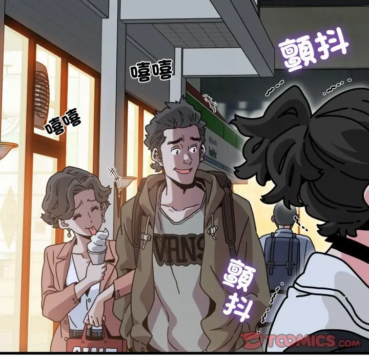 漫画《发小碰不得/强制催眠》第105话第75张图