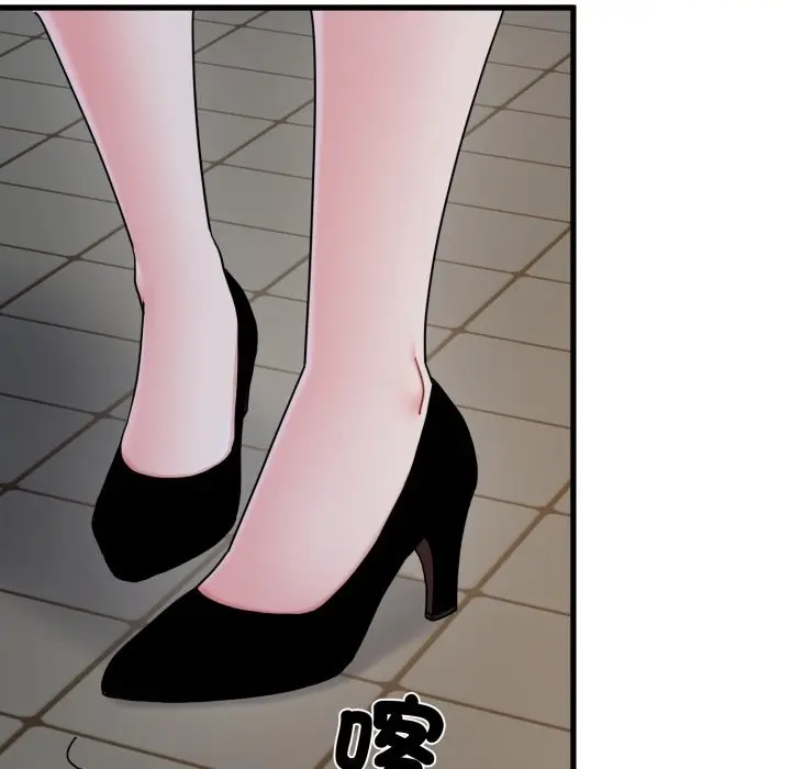 漫画《发小碰不得/强制催眠》第105话第79张图