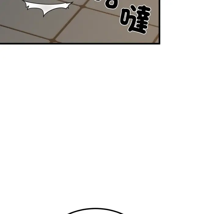 漫画《发小碰不得/强制催眠》第105话第80张图