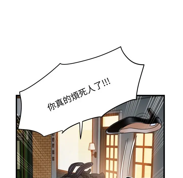 漫画《发小碰不得/强制催眠》第105话第91张图