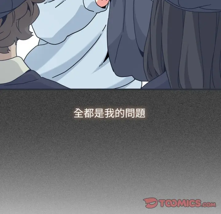 漫画《发小碰不得/强制催眠》第106话第102张图