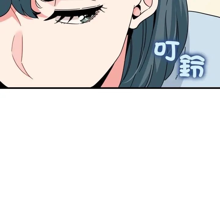 漫画《发小碰不得/强制催眠》第106话第115张图