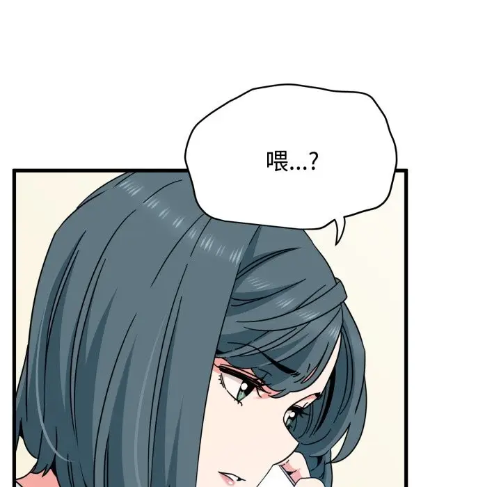 漫画《发小碰不得/强制催眠》第106话第118张图