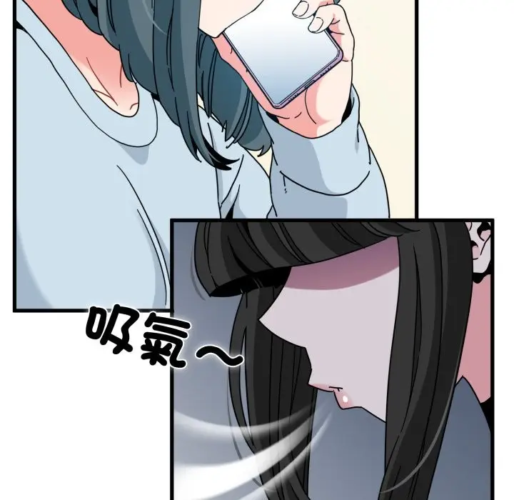 漫画《发小碰不得/强制催眠》第106话第119张图