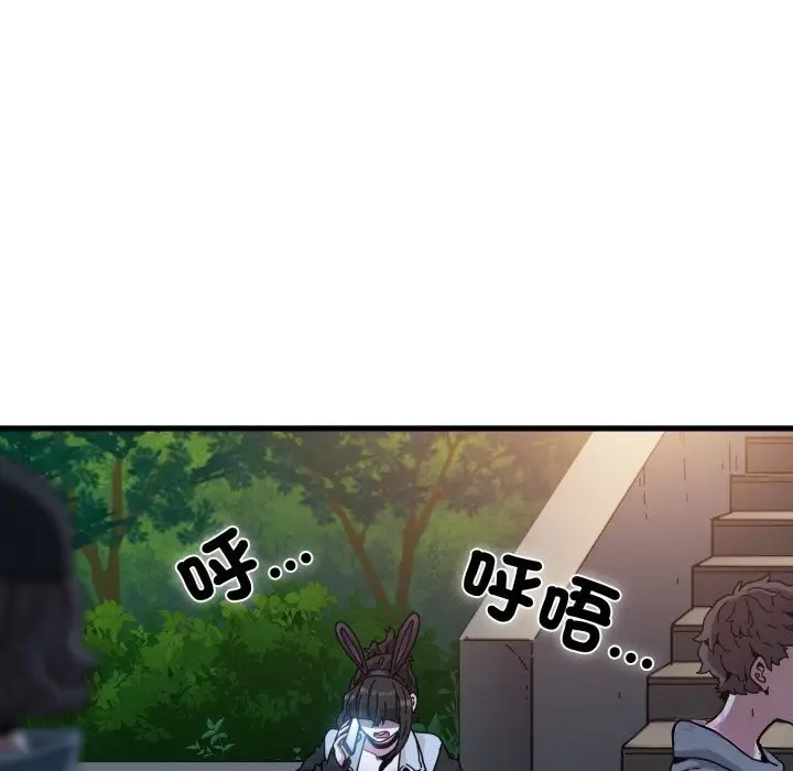 漫画《发小碰不得/强制催眠》第106话第123张图