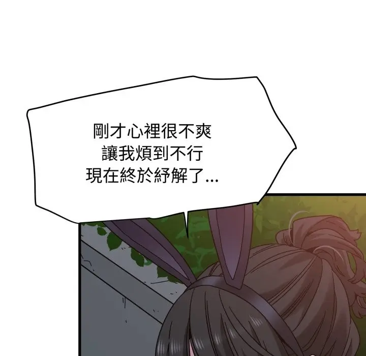 漫画《发小碰不得/强制催眠》第106话第125张图