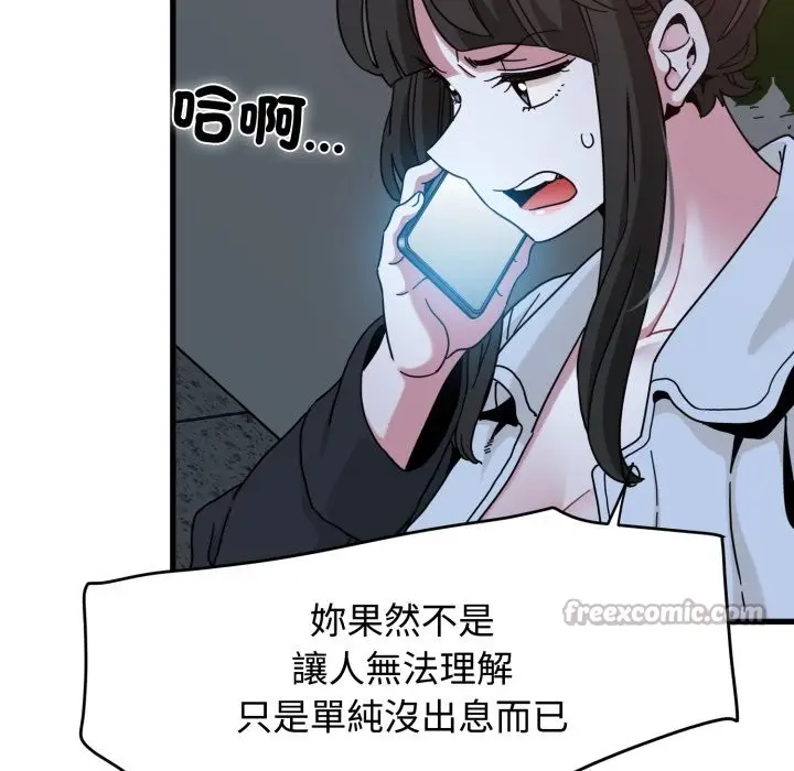 漫画《发小碰不得/强制催眠》第106话第126张图
