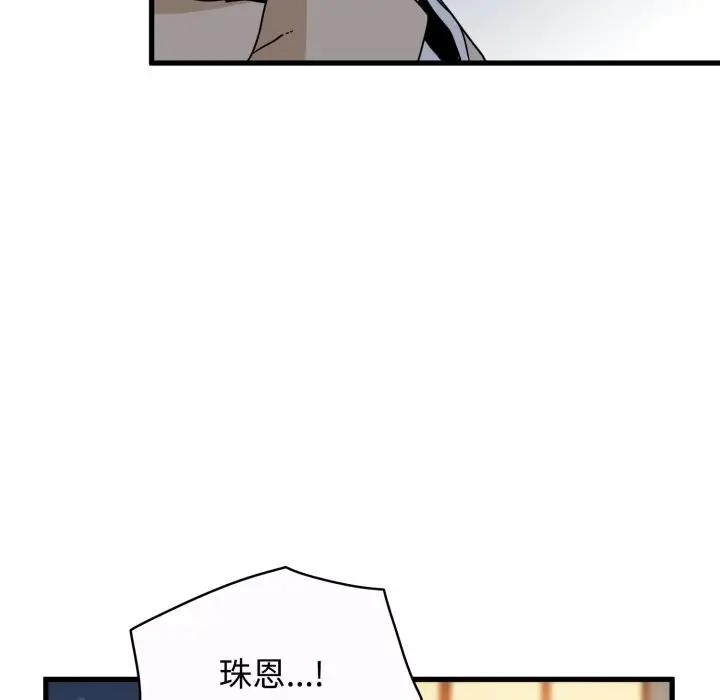 漫画《发小碰不得/强制催眠》第106话第13张图