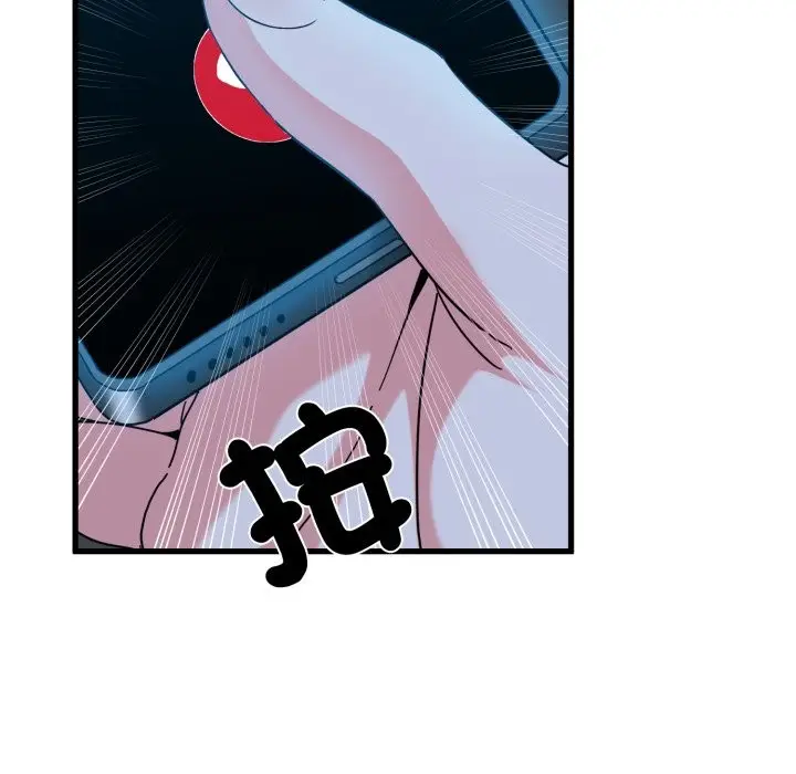 漫画《发小碰不得/强制催眠》第106话第137张图
