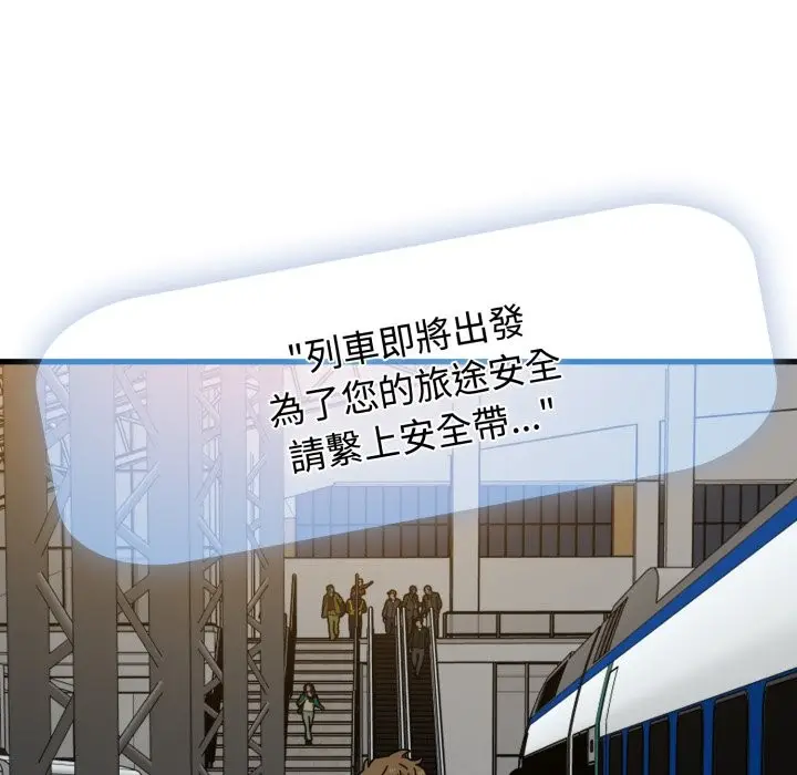 漫画《发小碰不得/强制催眠》第106话第152张图