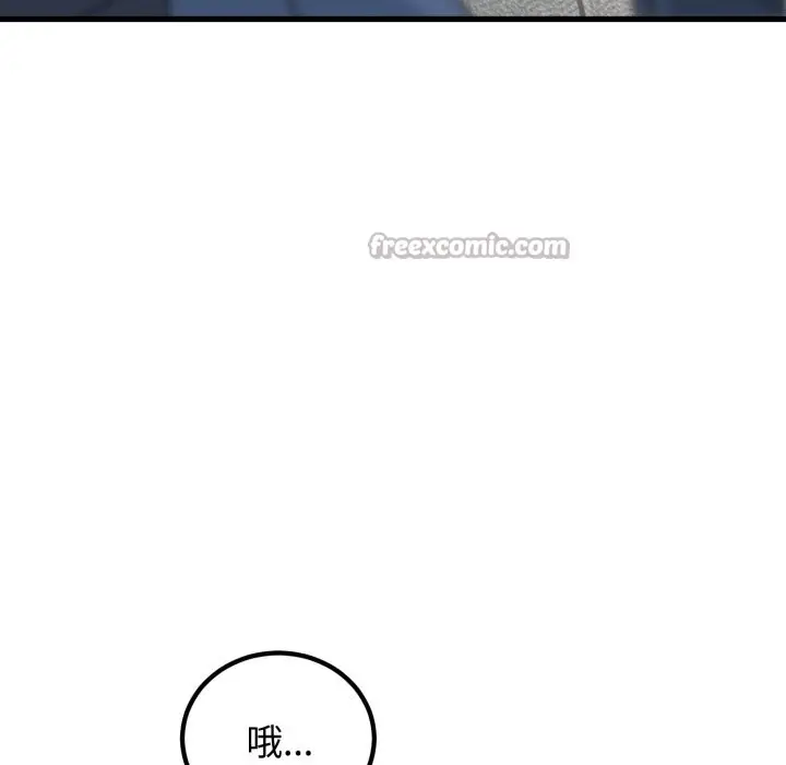 漫画《发小碰不得/强制催眠》第106话第154张图