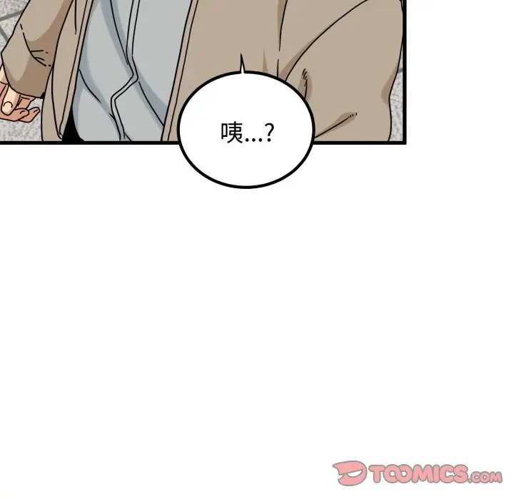 漫画《发小碰不得/强制催眠》第106话第156张图