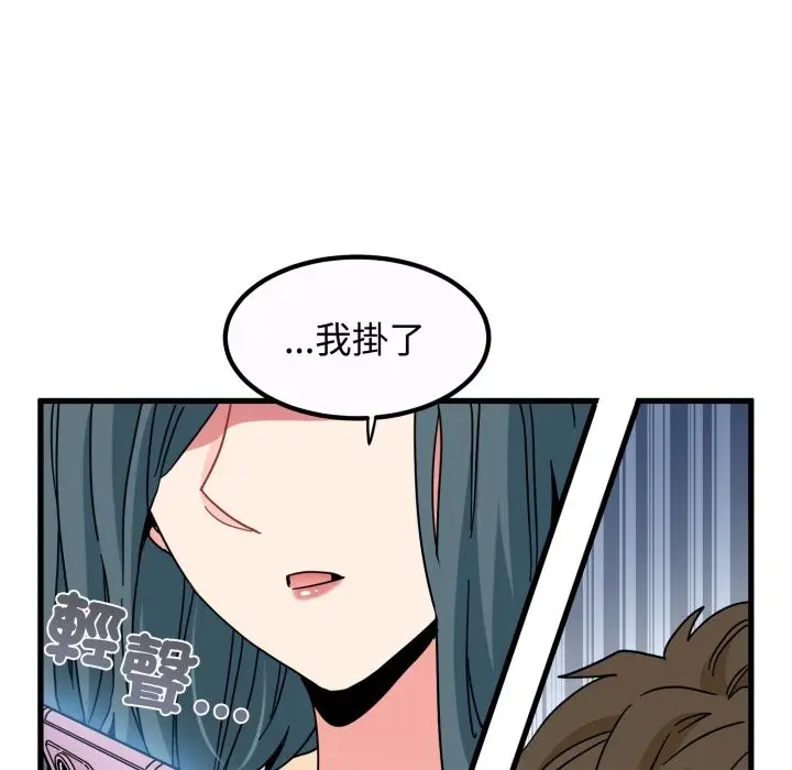 漫画《发小碰不得/强制催眠》第106话第16张图