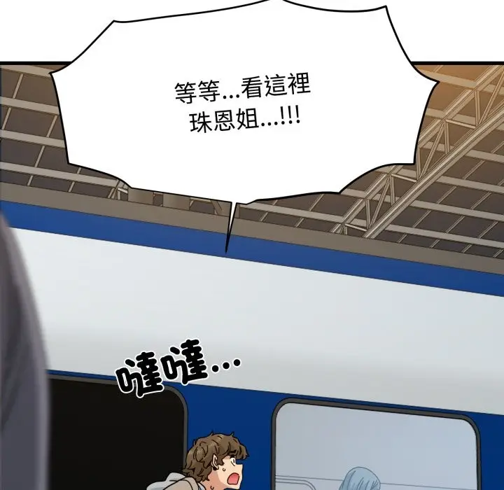 漫画《发小碰不得/强制催眠》第106话第166张图