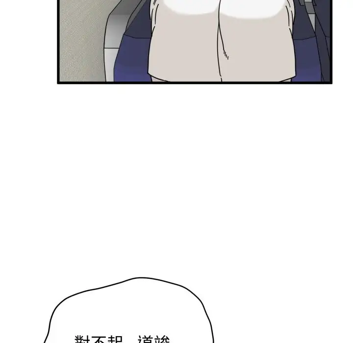 漫画《发小碰不得/强制催眠》第106话第170张图