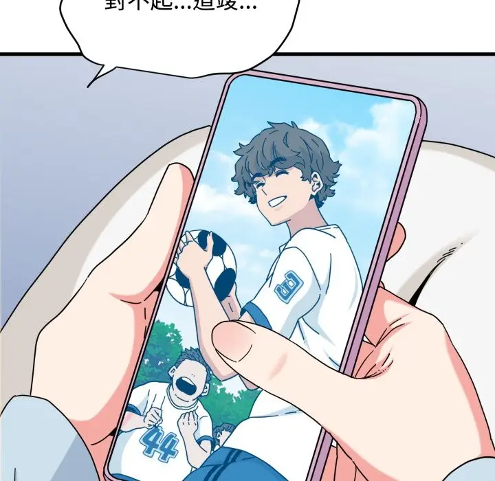 漫画《发小碰不得/强制催眠》第106话第171张图
