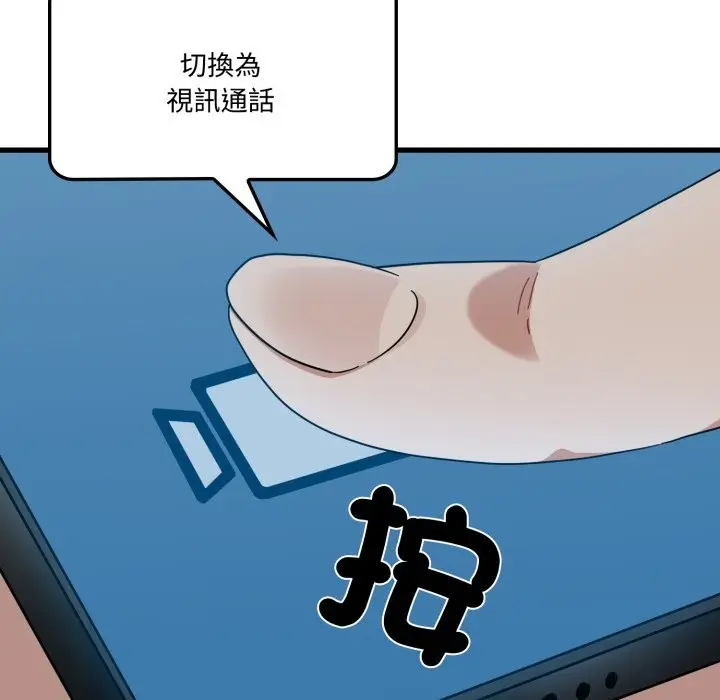 漫画《发小碰不得/强制催眠》第106话第19张图