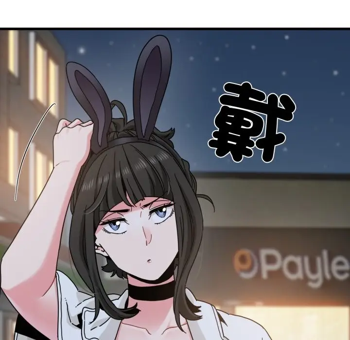 漫画《发小碰不得/强制催眠》第106话第41张图