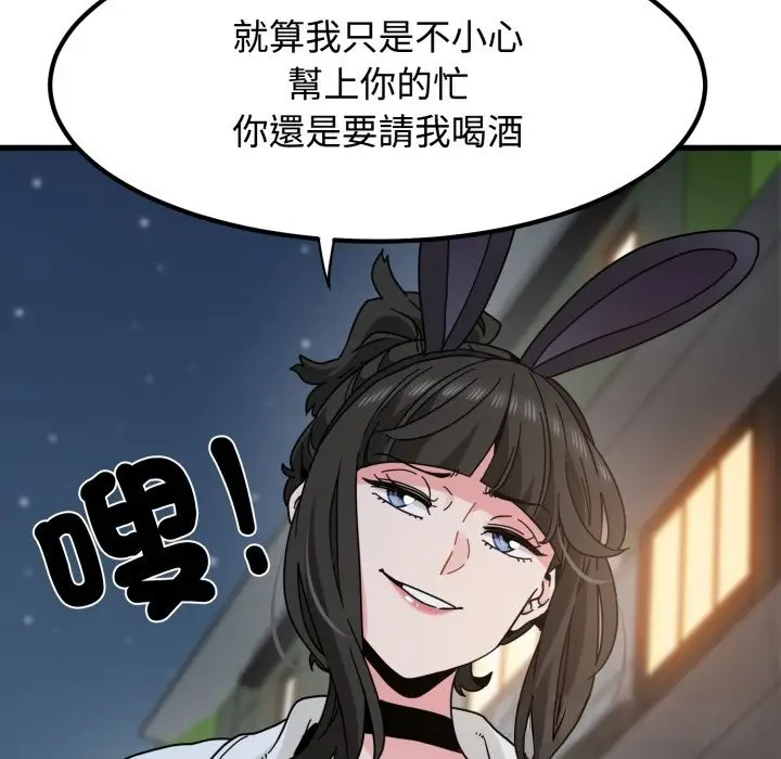 漫画《发小碰不得/强制催眠》第106话第48张图