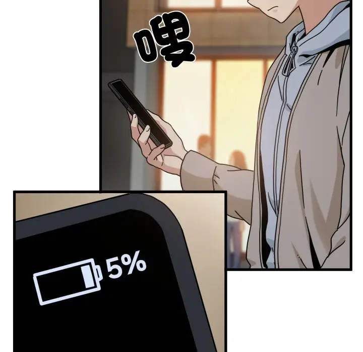 漫画《发小碰不得/强制催眠》第106话第51张图