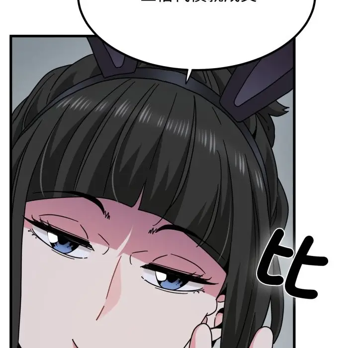 漫画《发小碰不得/强制催眠》第106话第55张图