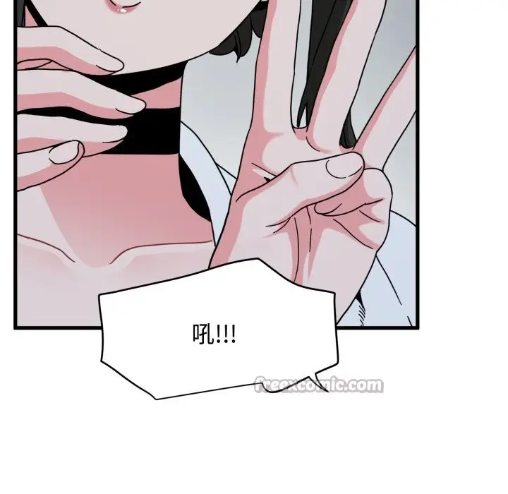 漫画《发小碰不得/强制催眠》第106话第56张图