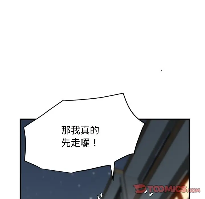 漫画《发小碰不得/强制催眠》第106话第57张图