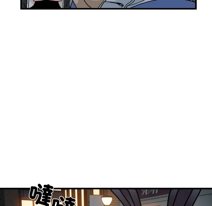 漫画《发小碰不得/强制催眠》第106话第59张图